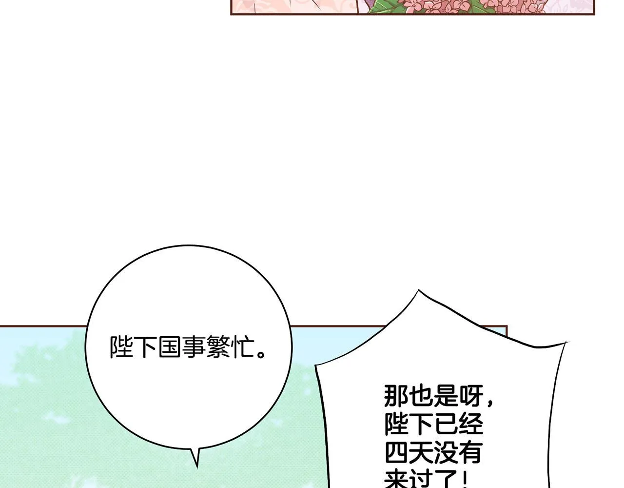 第177话 果然你就是他 第81页