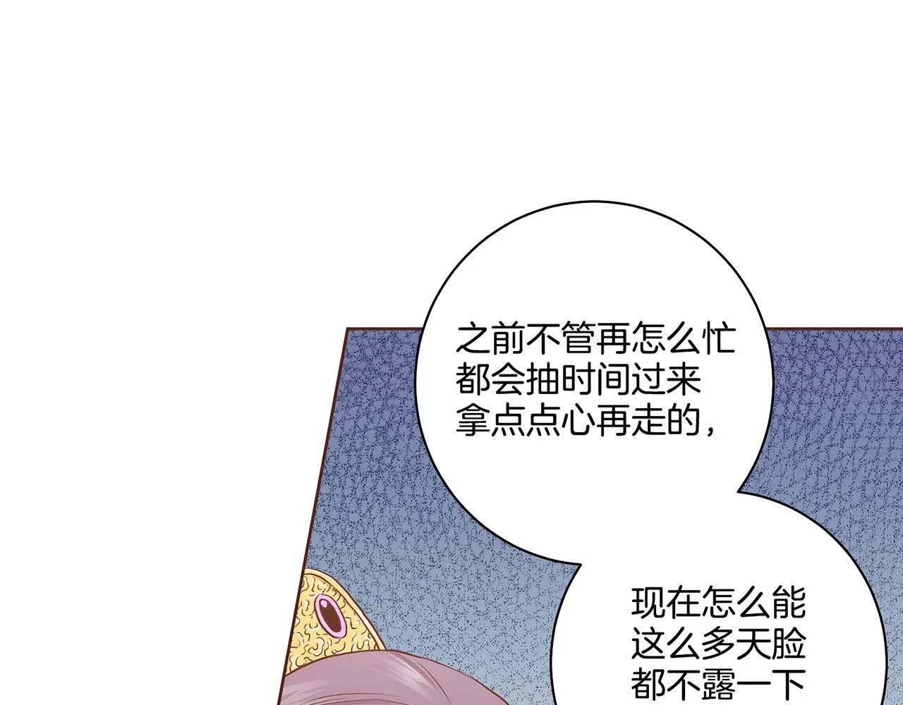 第177话 果然你就是他 第83页