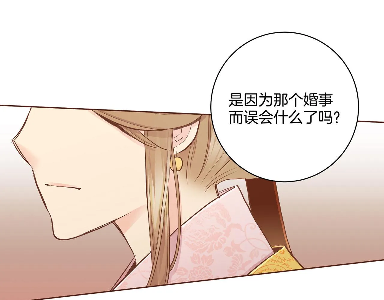 第177话 果然你就是他 第85页