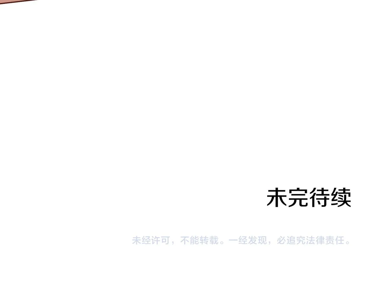 第177话 果然你就是他 第86页