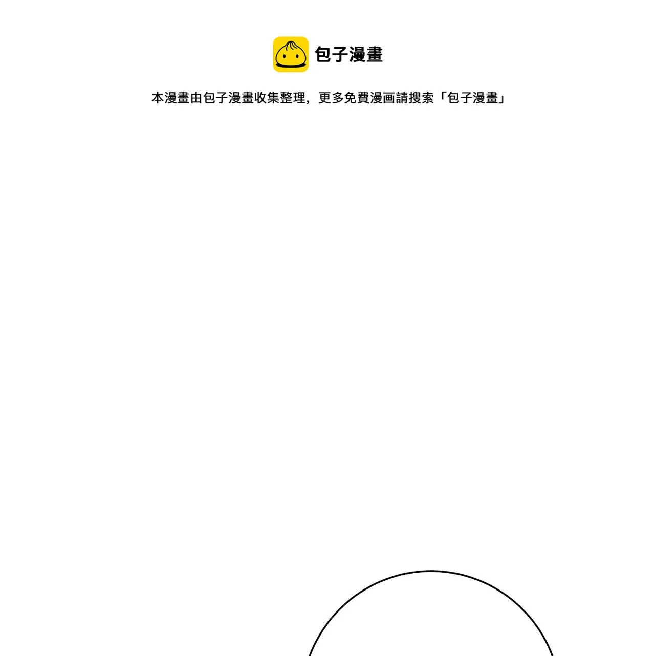 第178话 身份的顾虑 第1页