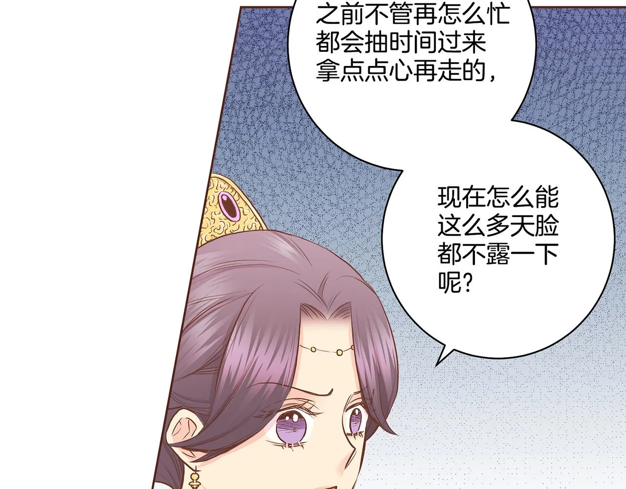 第178话 身份的顾虑 第2页