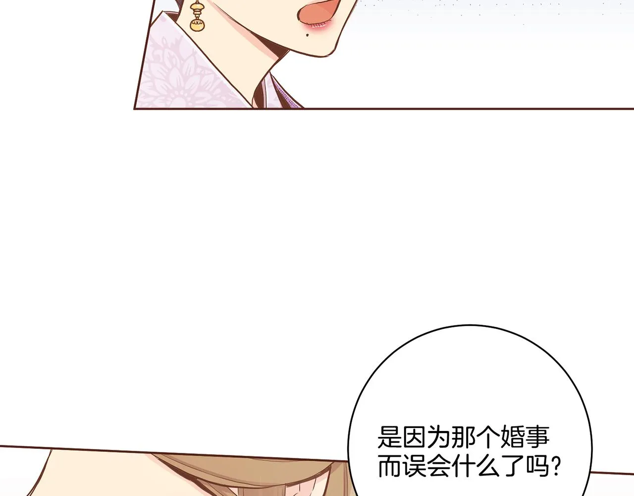 第178话 身份的顾虑 第3页