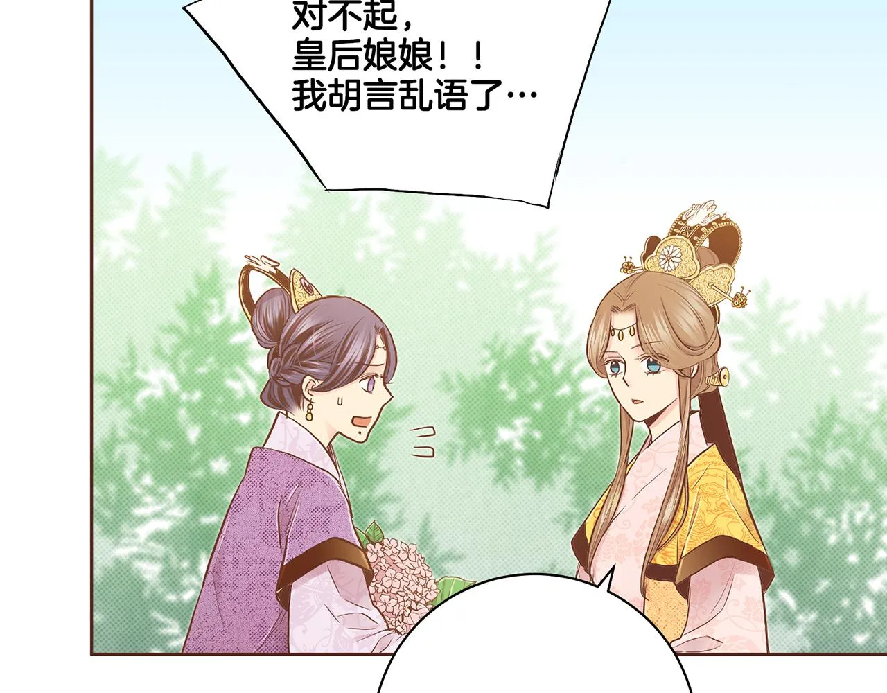 第178话 身份的顾虑 第7页