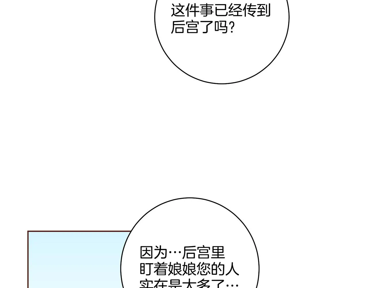 第178话 身份的顾虑 第8页