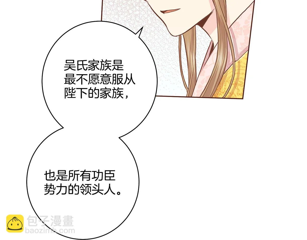第178话 身份的顾虑 第11页