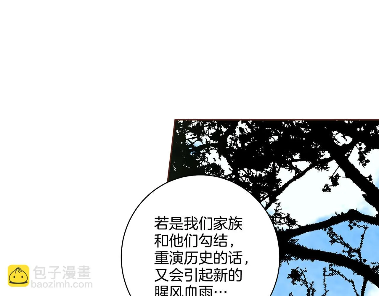 第178话 身份的顾虑 第12页