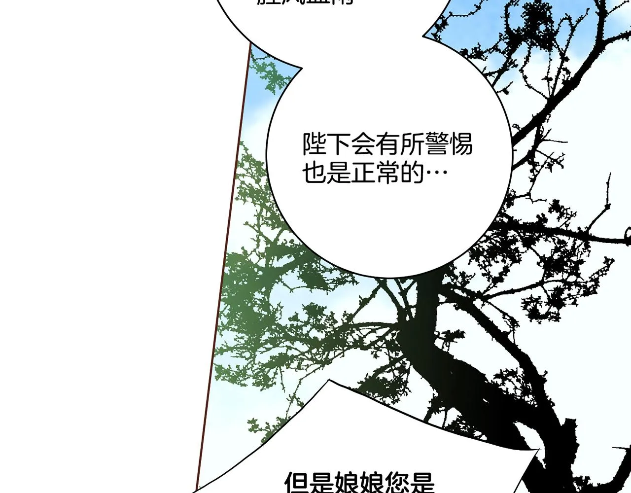 第178话 身份的顾虑 第13页
