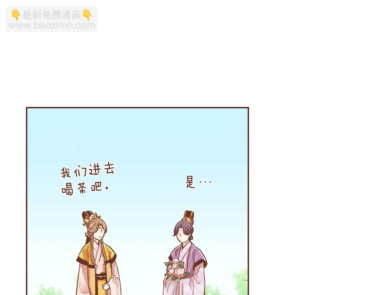 第178话 身份的顾虑 第15页
