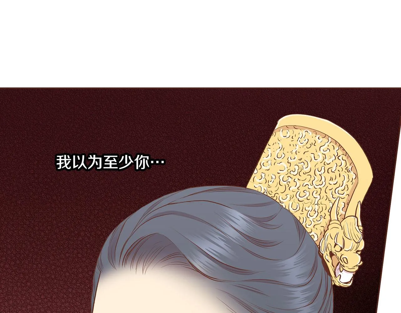 第178话 身份的顾虑 第18页