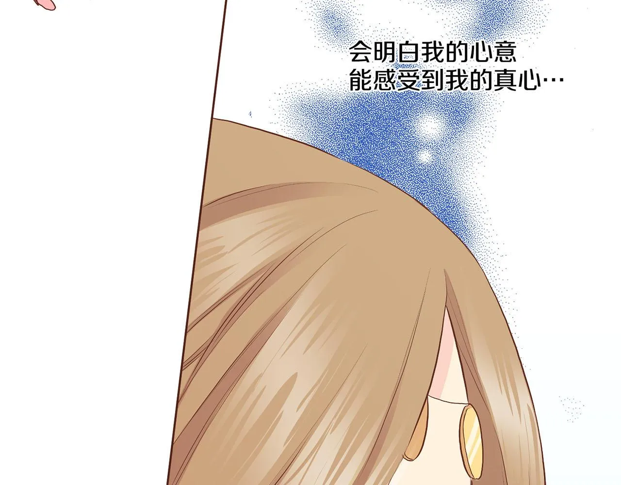 第178话 身份的顾虑 第22页