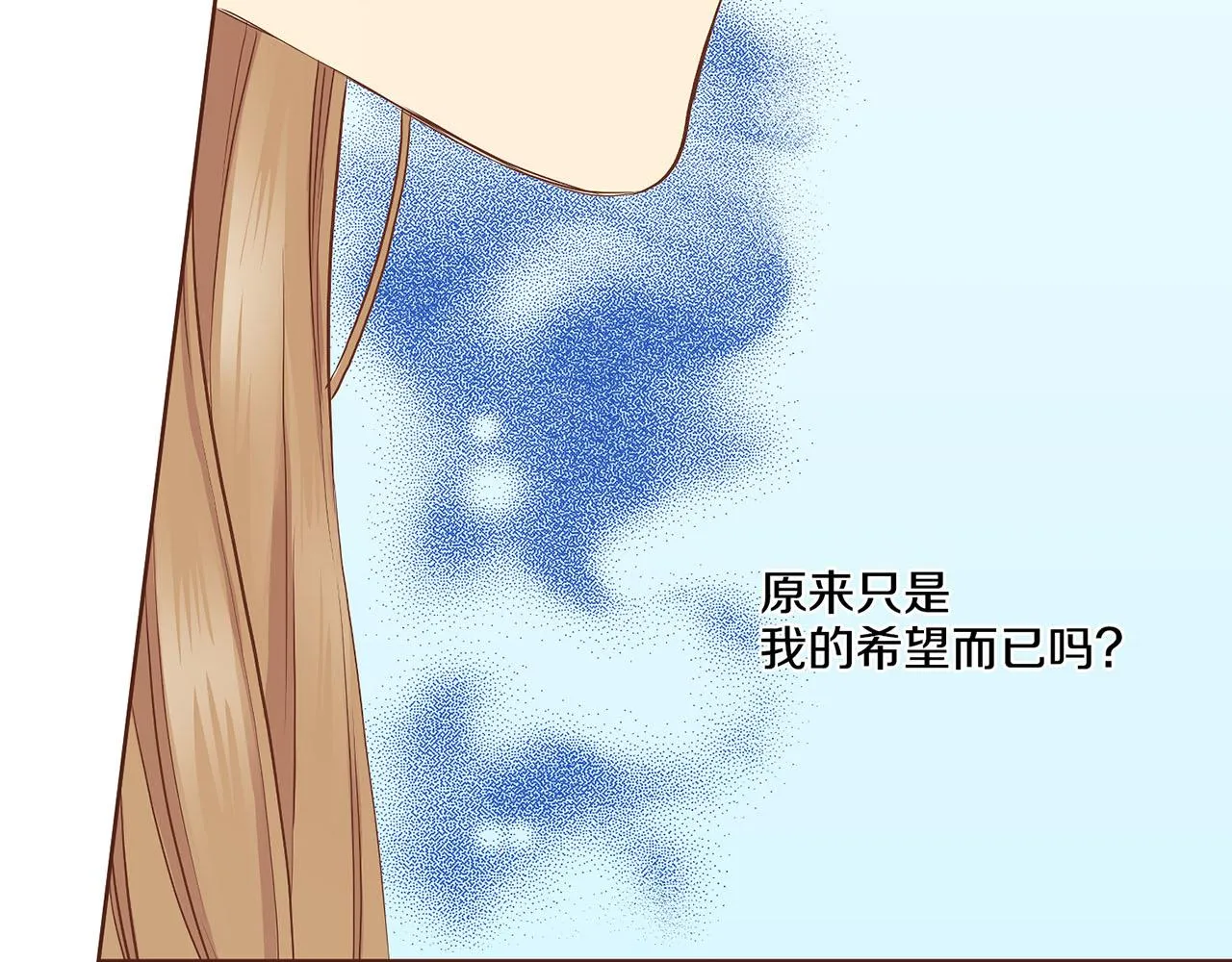 第178话 身份的顾虑 第24页