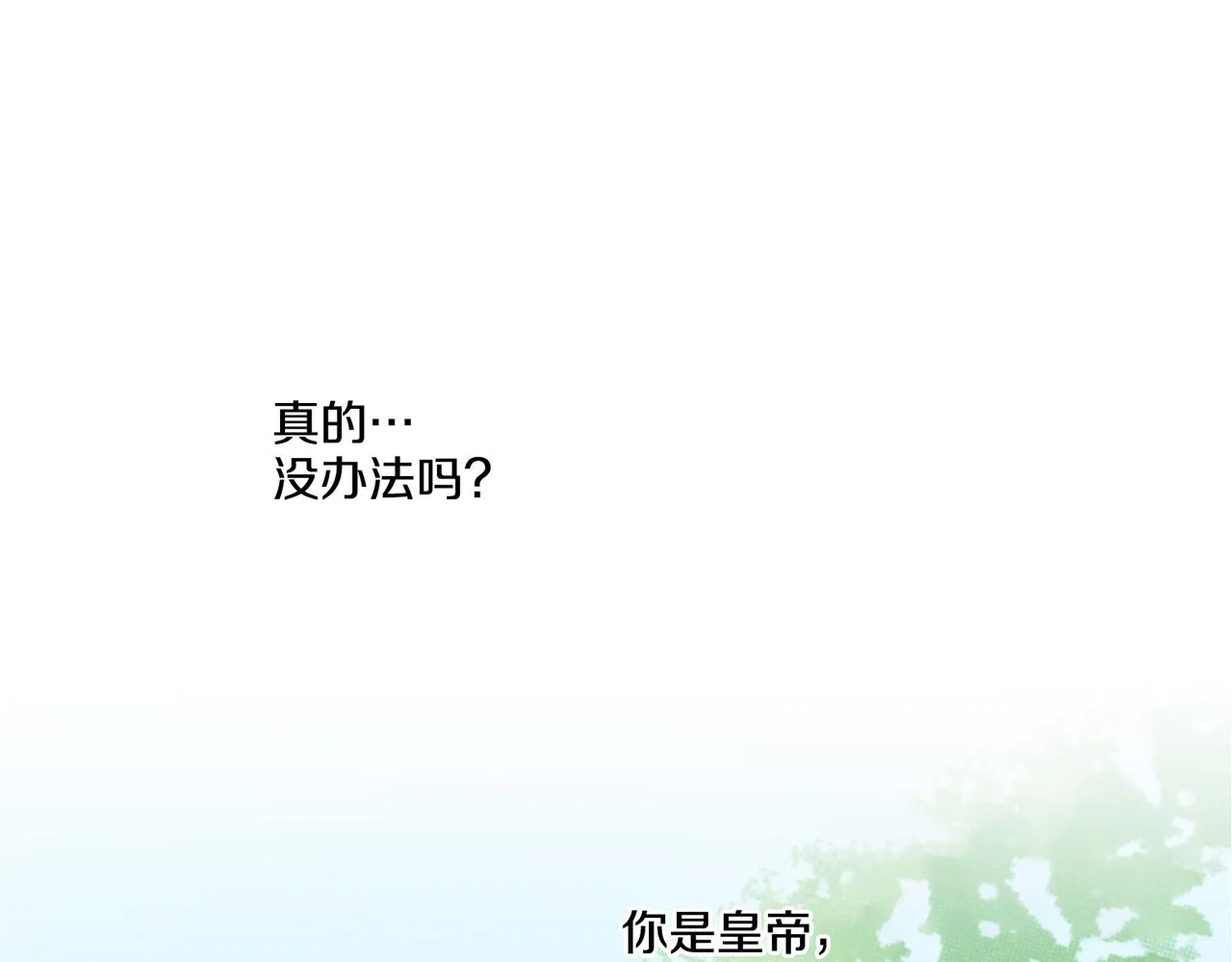 第178话 身份的顾虑 第26页