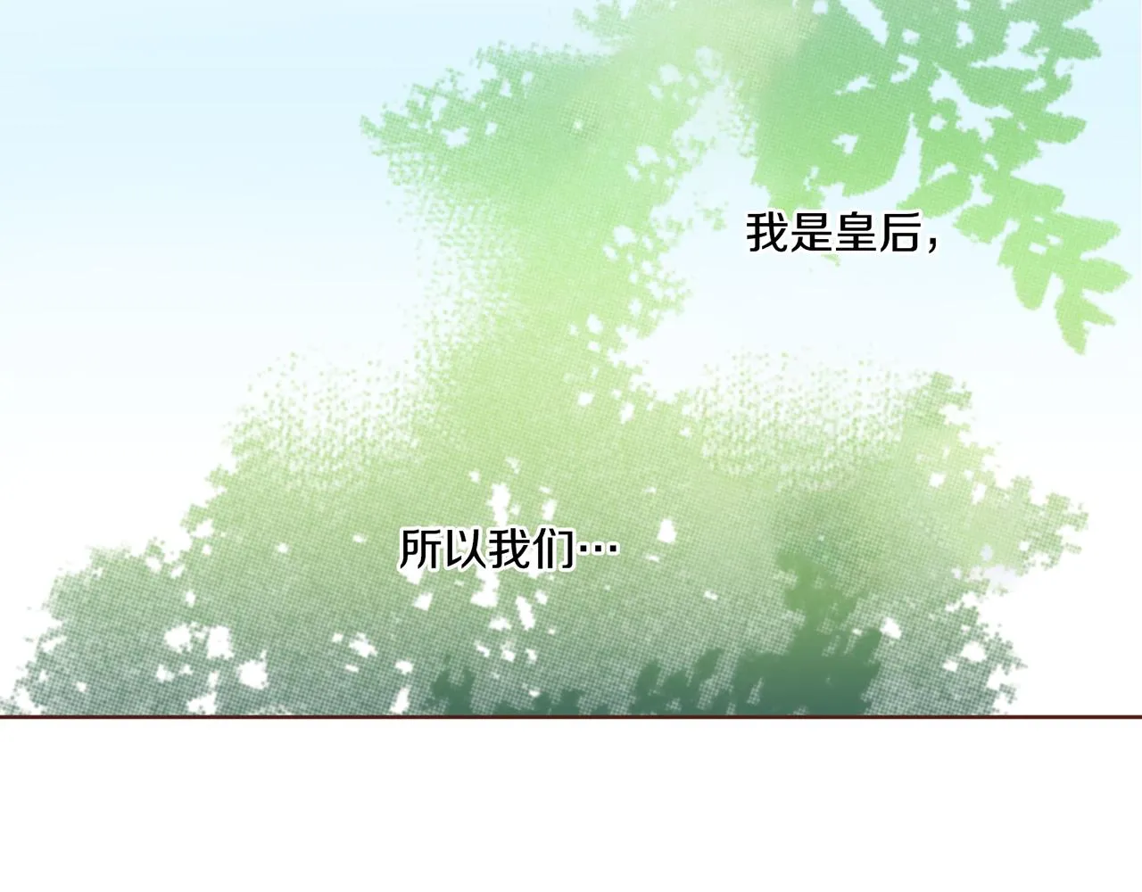 第178话 身份的顾虑 第27页