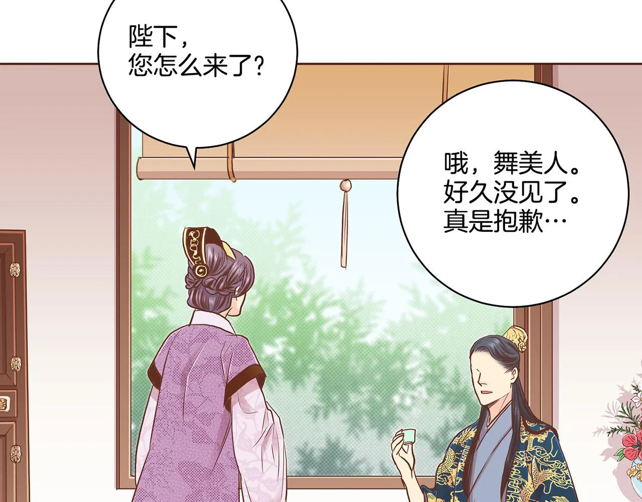 第178话 身份的顾虑 第40页