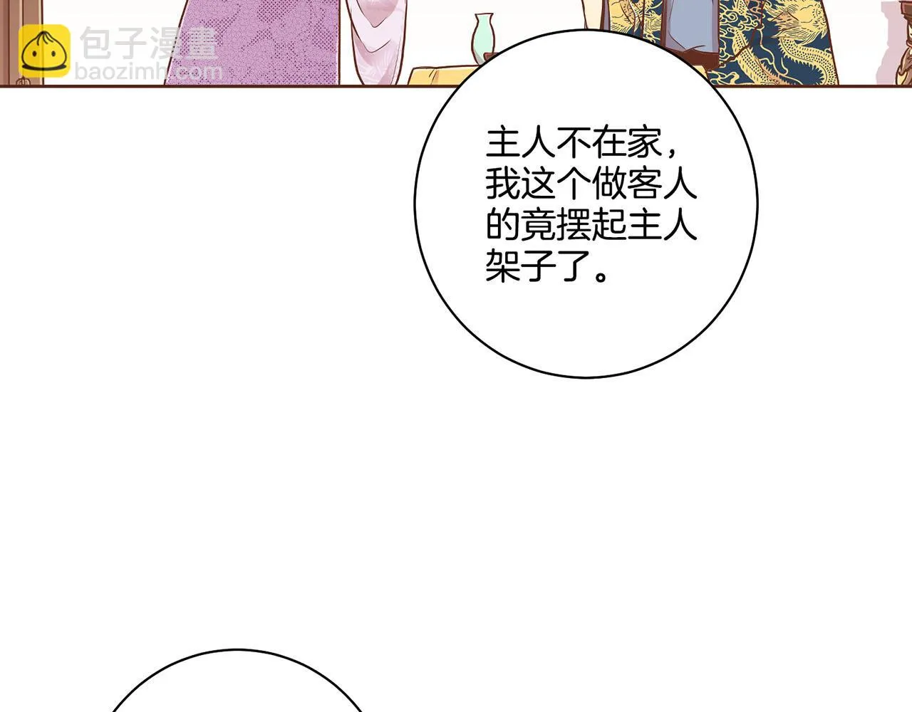 第178话 身份的顾虑 第41页