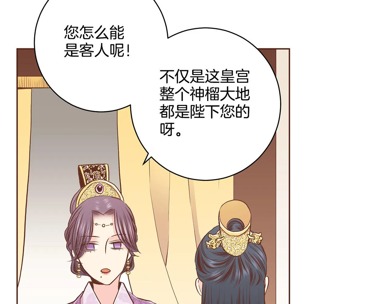第178话 身份的顾虑 第42页