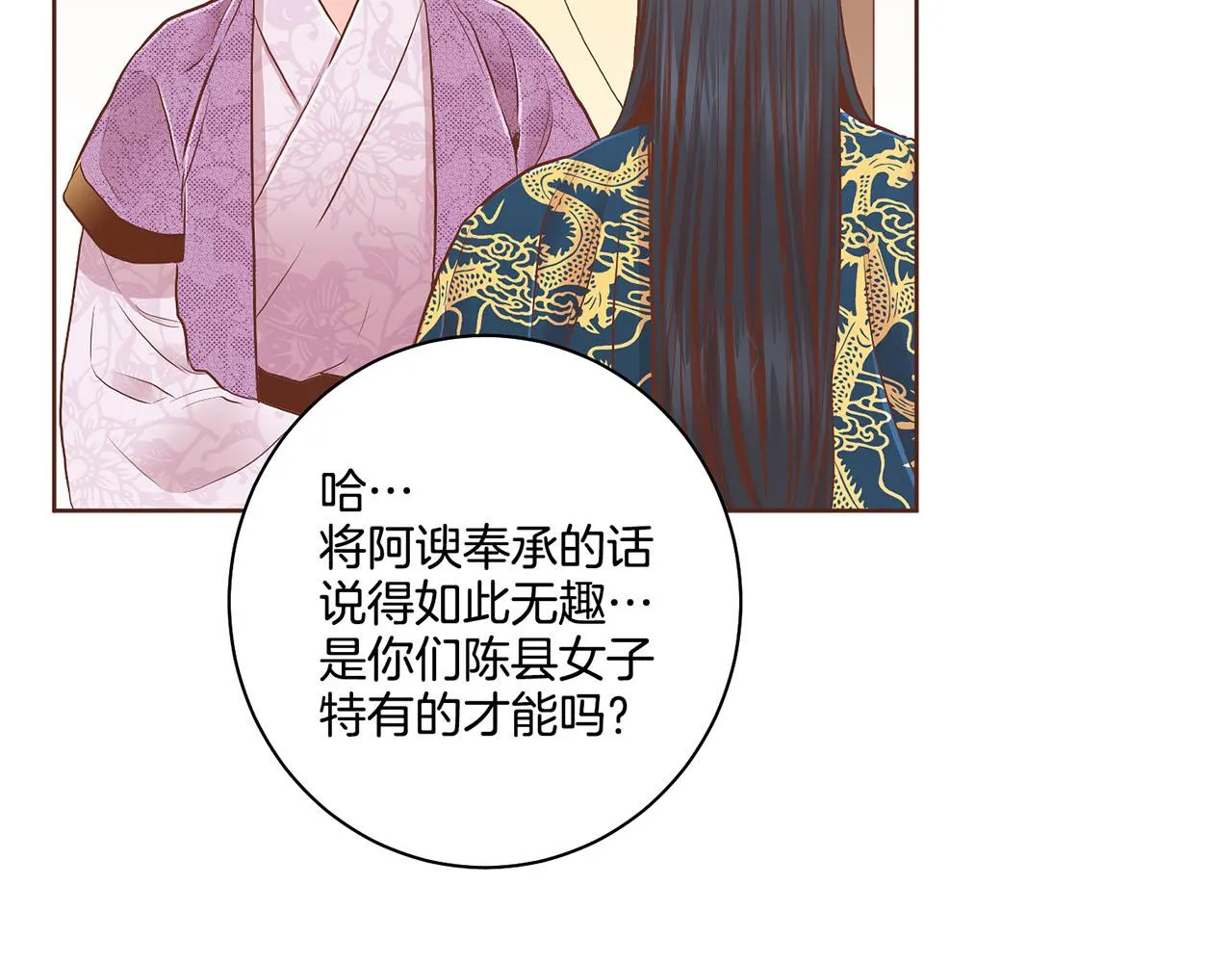 第178话 身份的顾虑 第43页