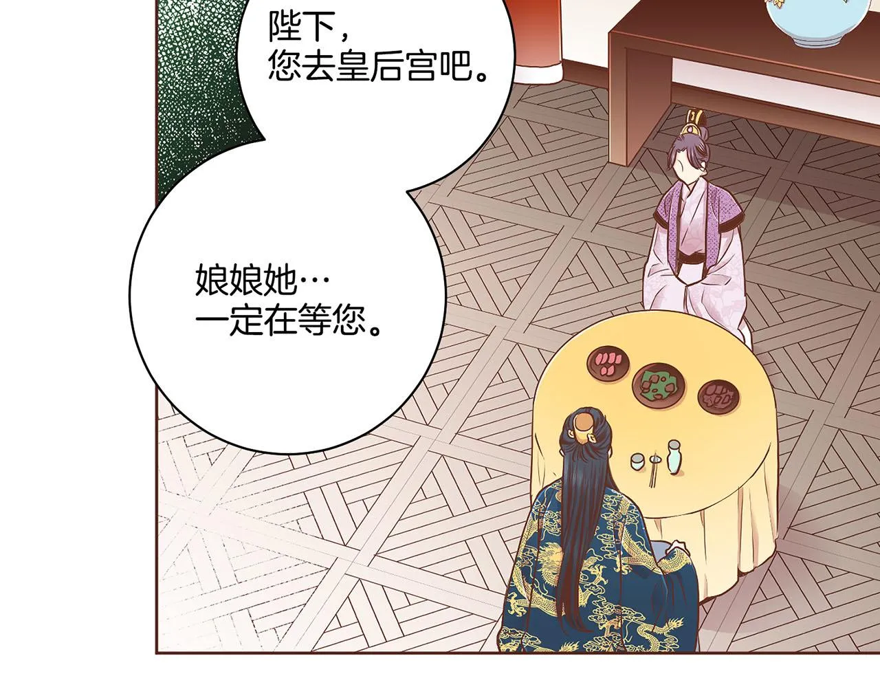 第178话 身份的顾虑 第47页