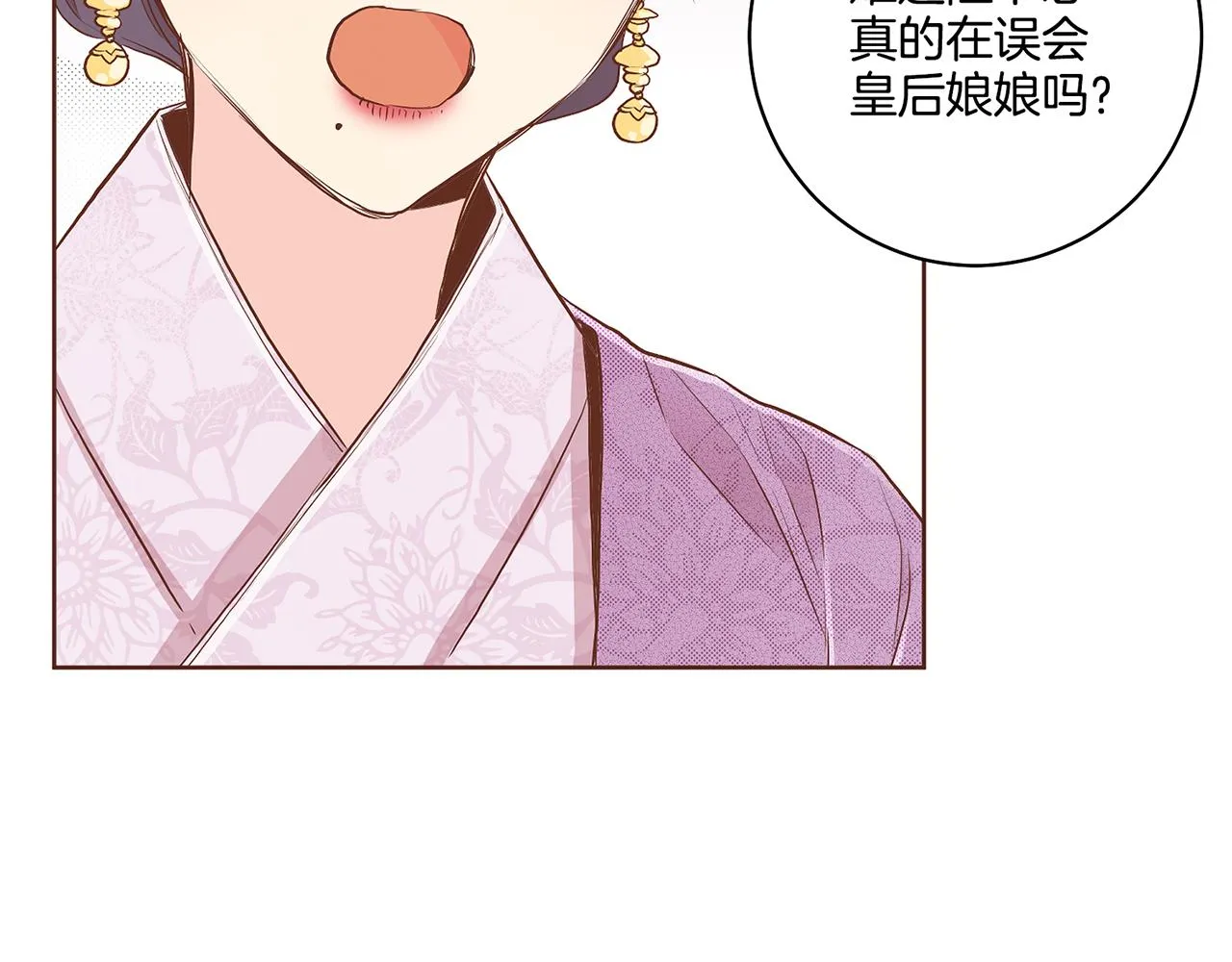 第178话 身份的顾虑 第49页