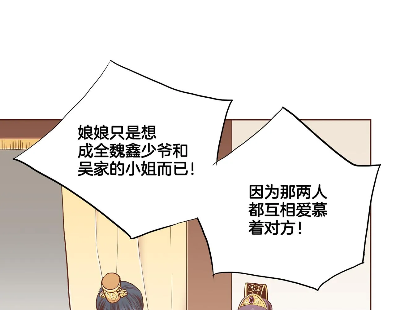 第178话 身份的顾虑 第52页