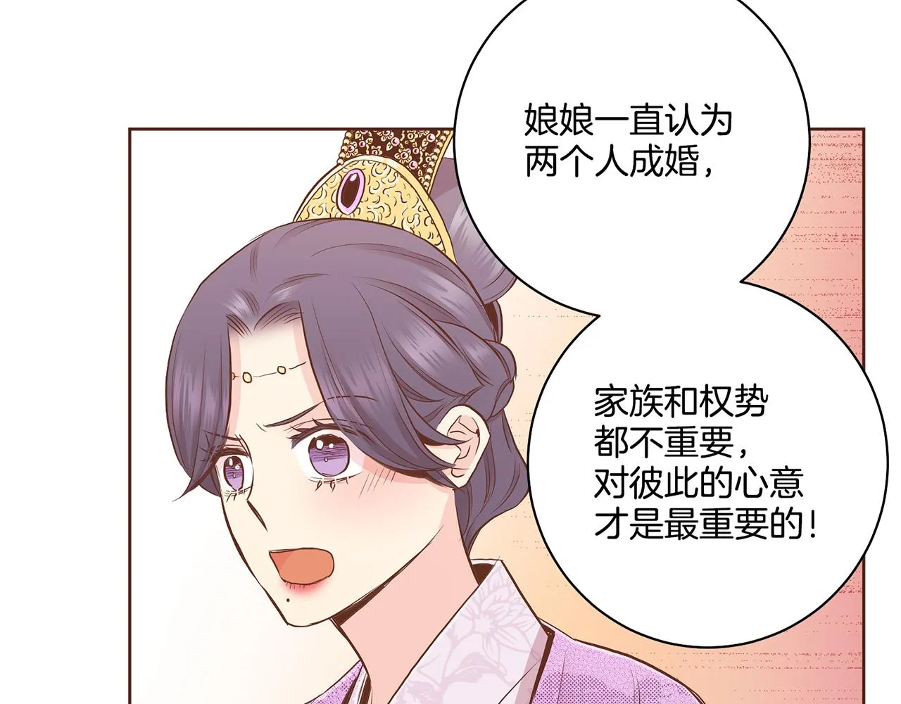 第178话 身份的顾虑 第54页