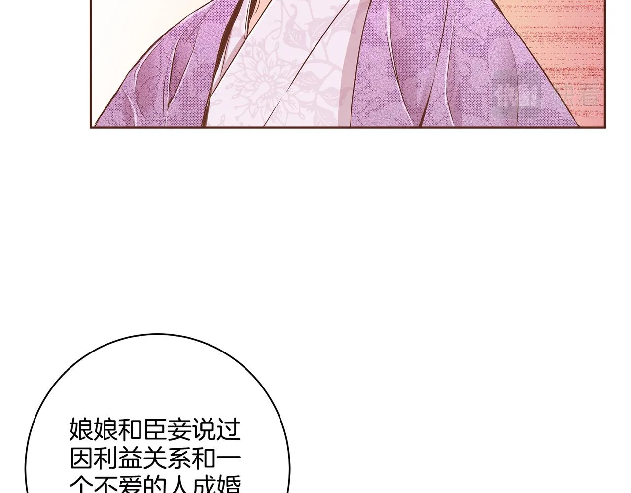 第178话 身份的顾虑 第55页