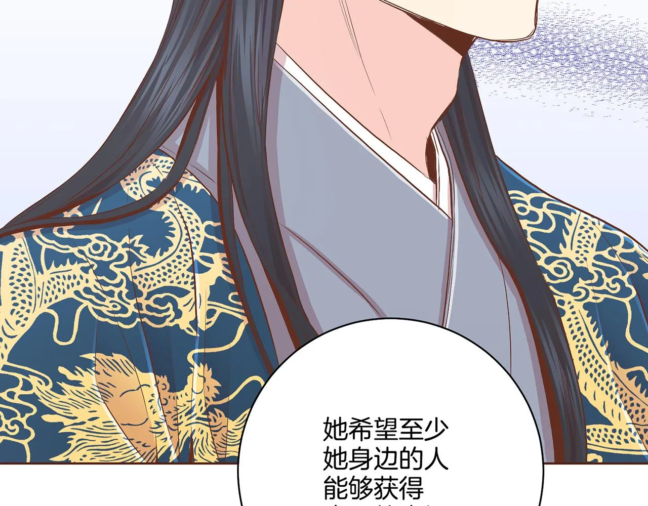 第178话 身份的顾虑 第57页
