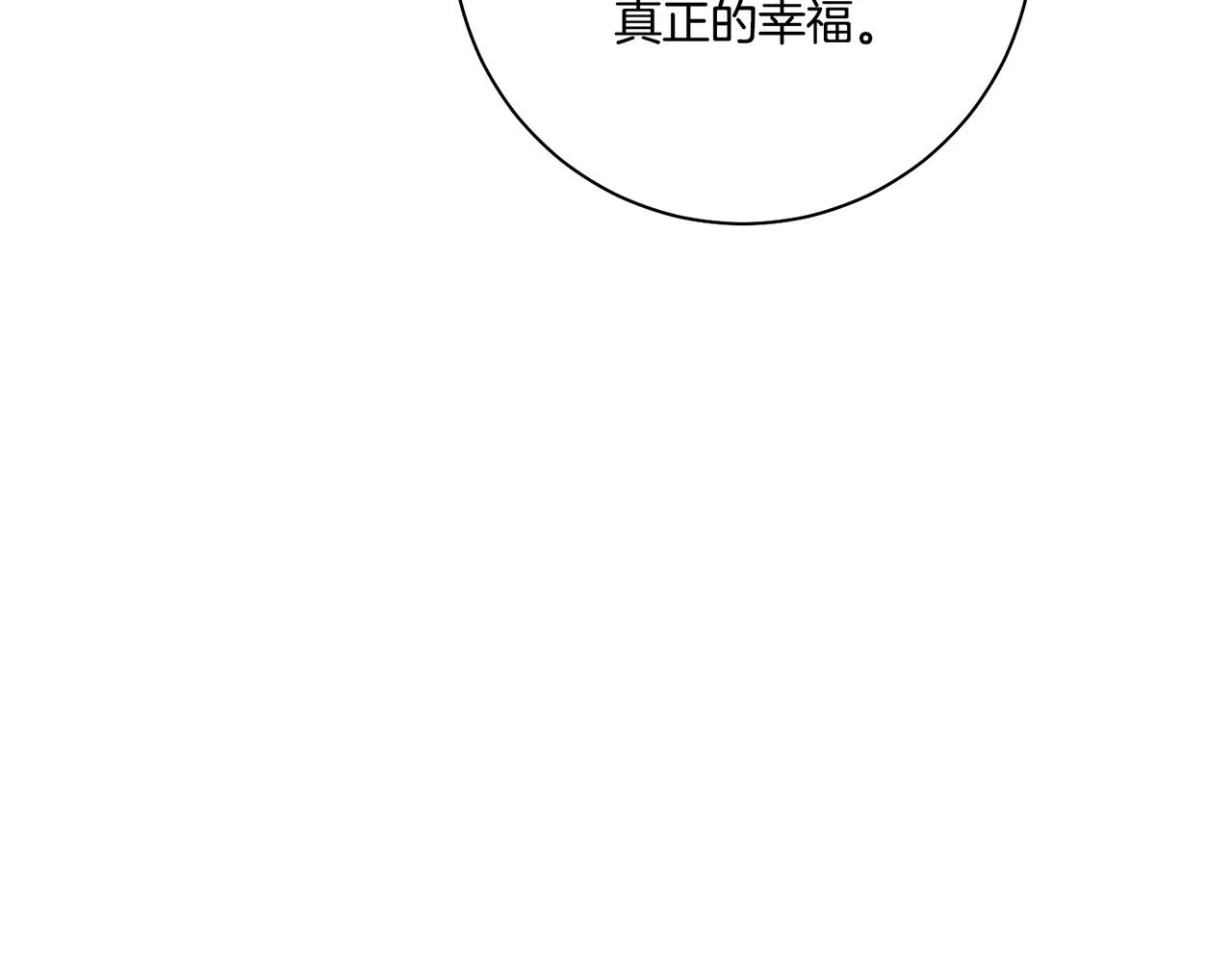 第178话 身份的顾虑 第58页