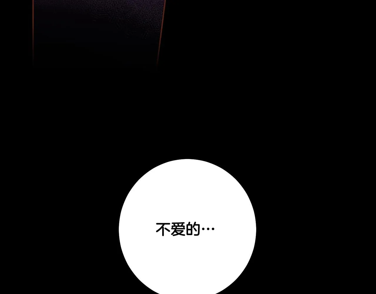 第178话 身份的顾虑 第61页