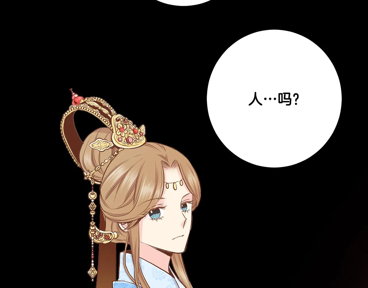 第178话 身份的顾虑 第62页