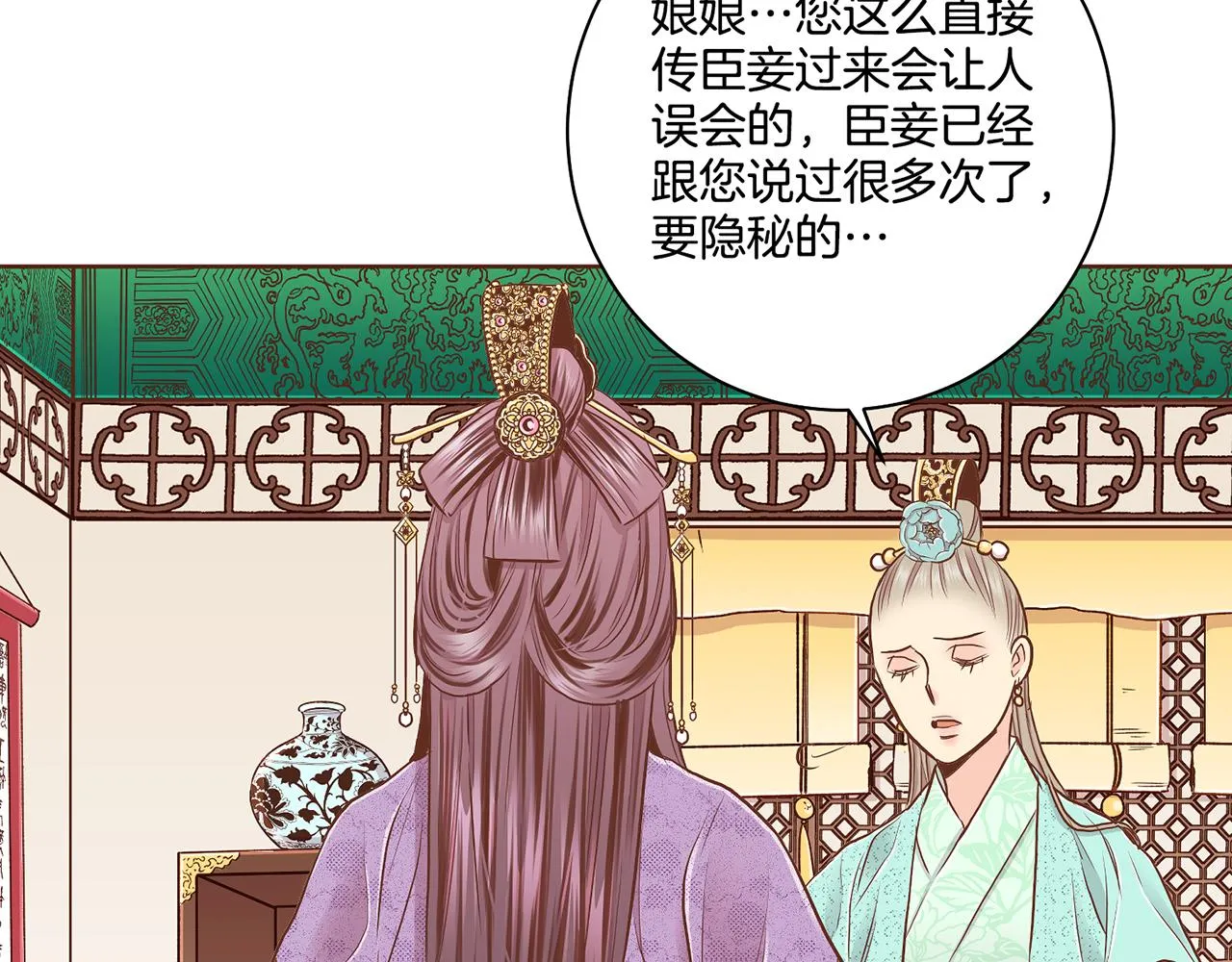 第178话 身份的顾虑 第70页