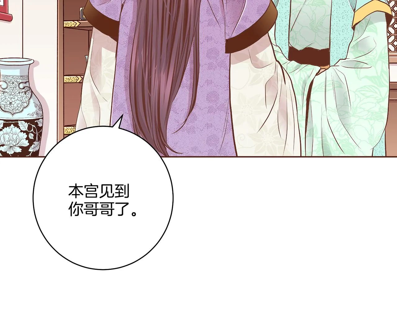 第178话 身份的顾虑 第71页