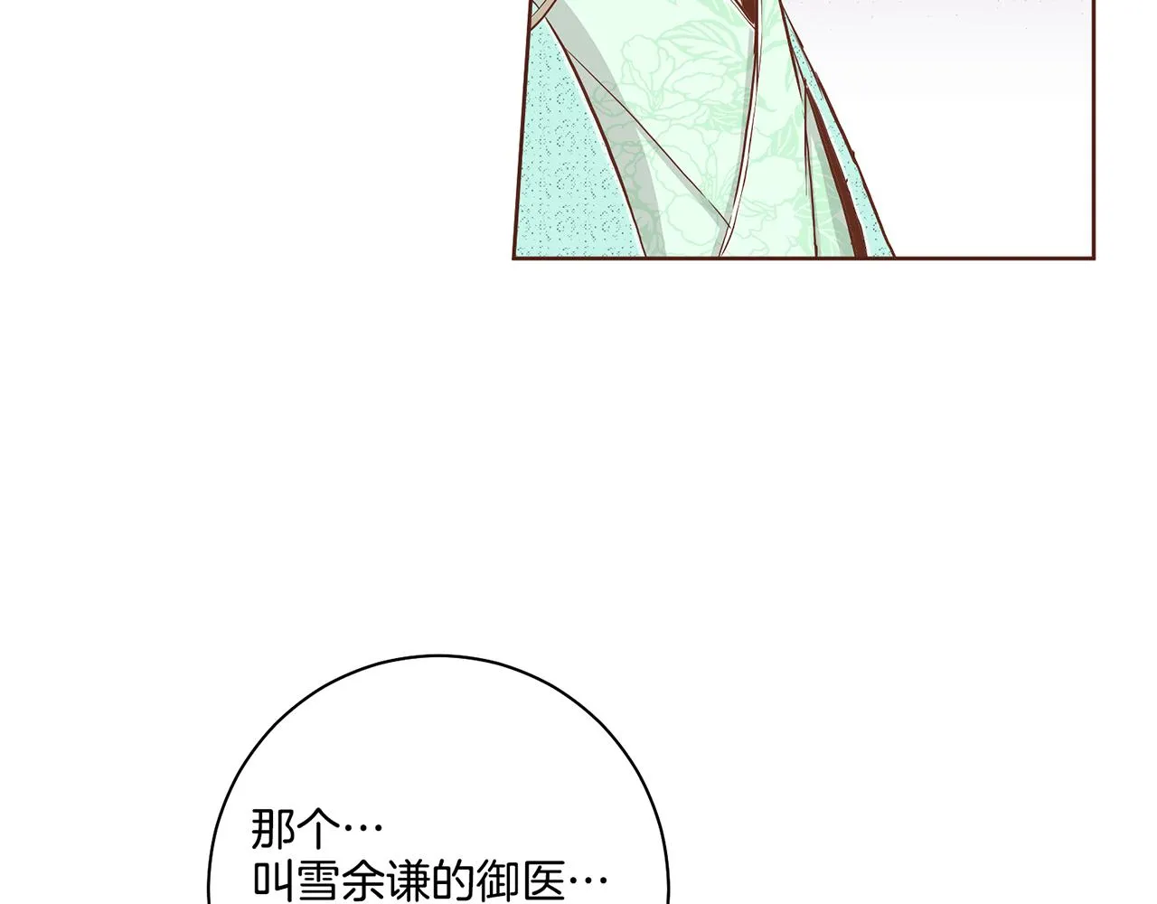 第178话 身份的顾虑 第73页
