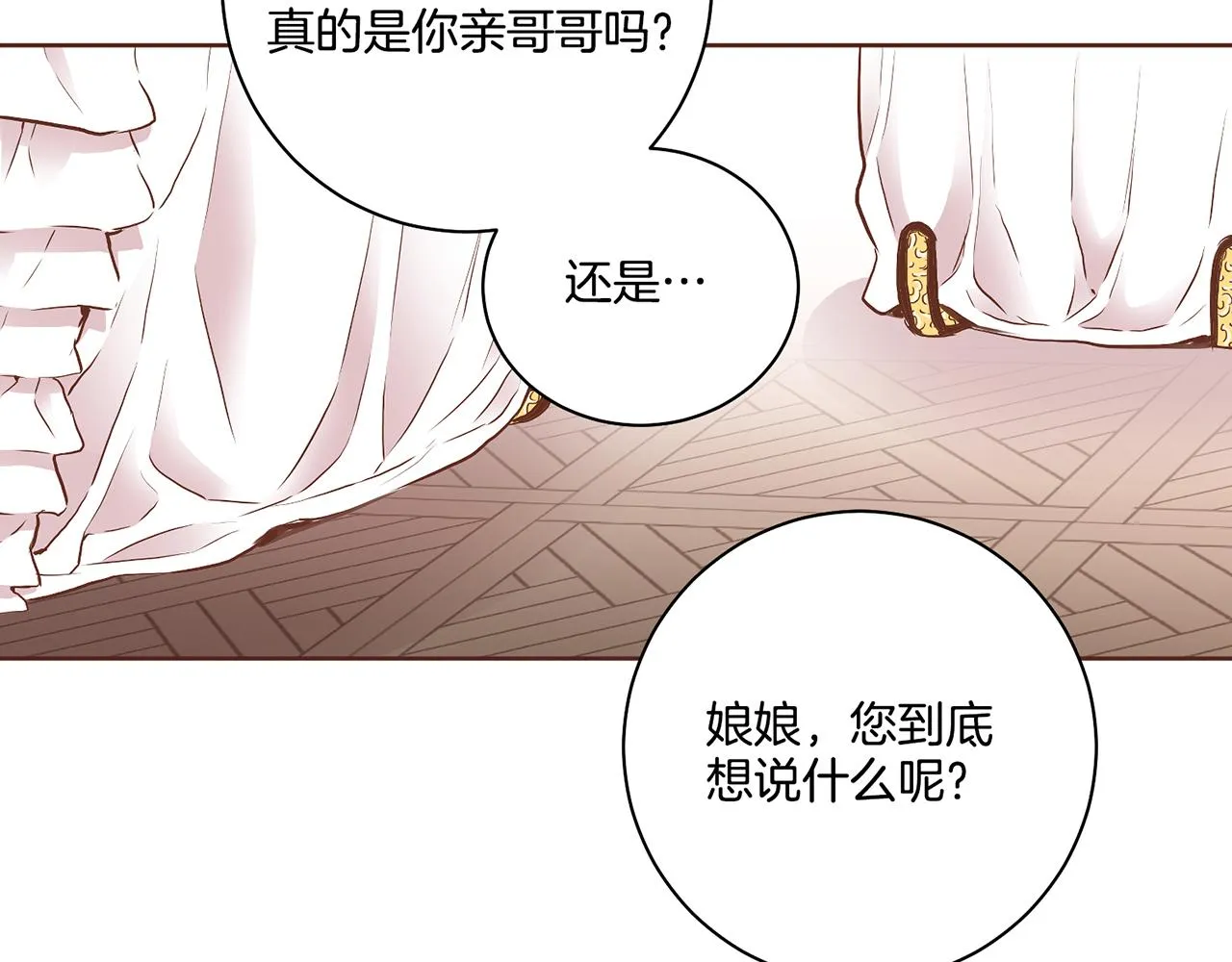 第178话 身份的顾虑 第74页
