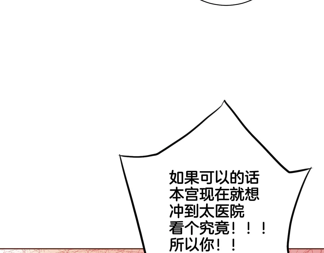 第178话 身份的顾虑 第75页