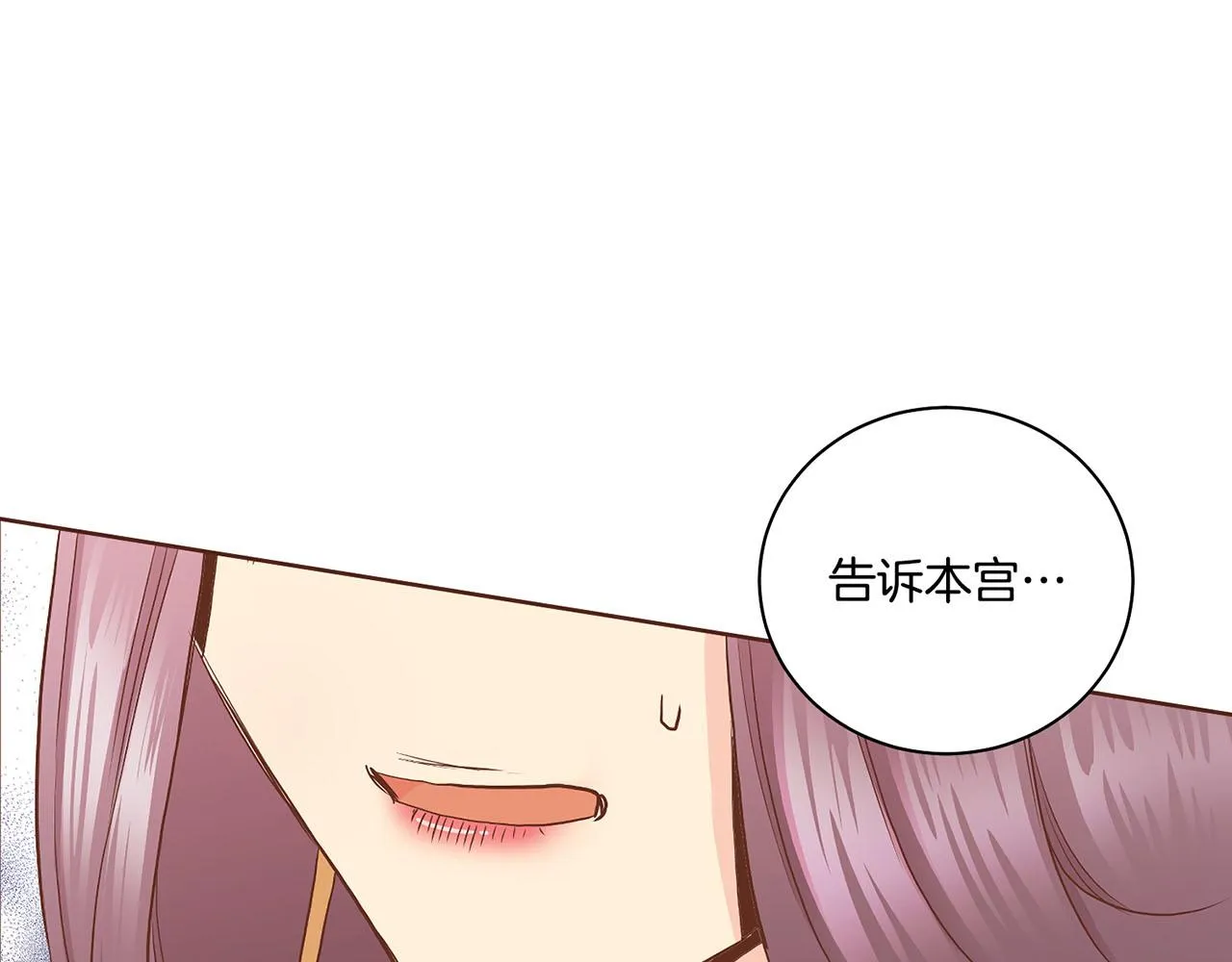 第178话 身份的顾虑 第80页