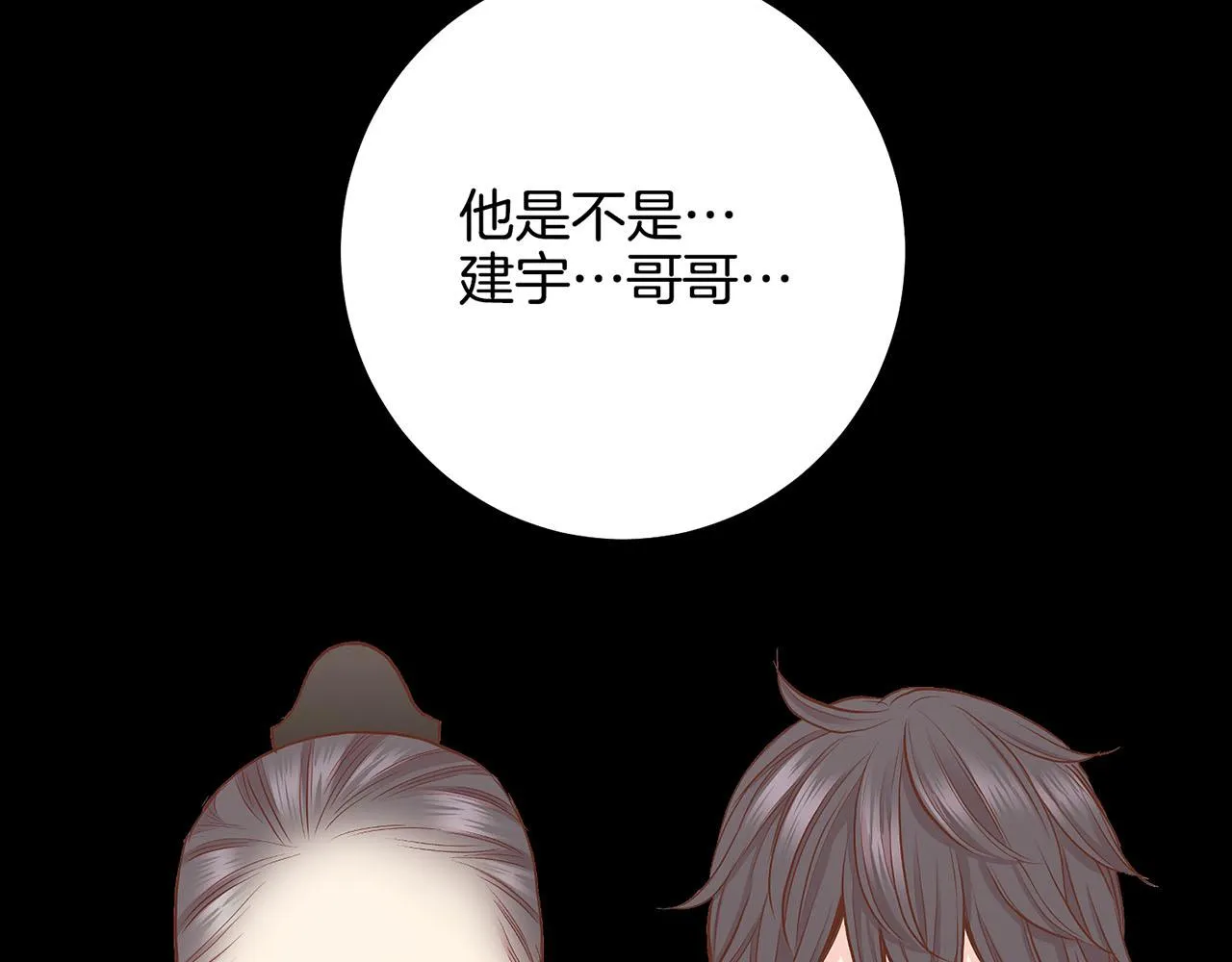 第178话 身份的顾虑 第82页