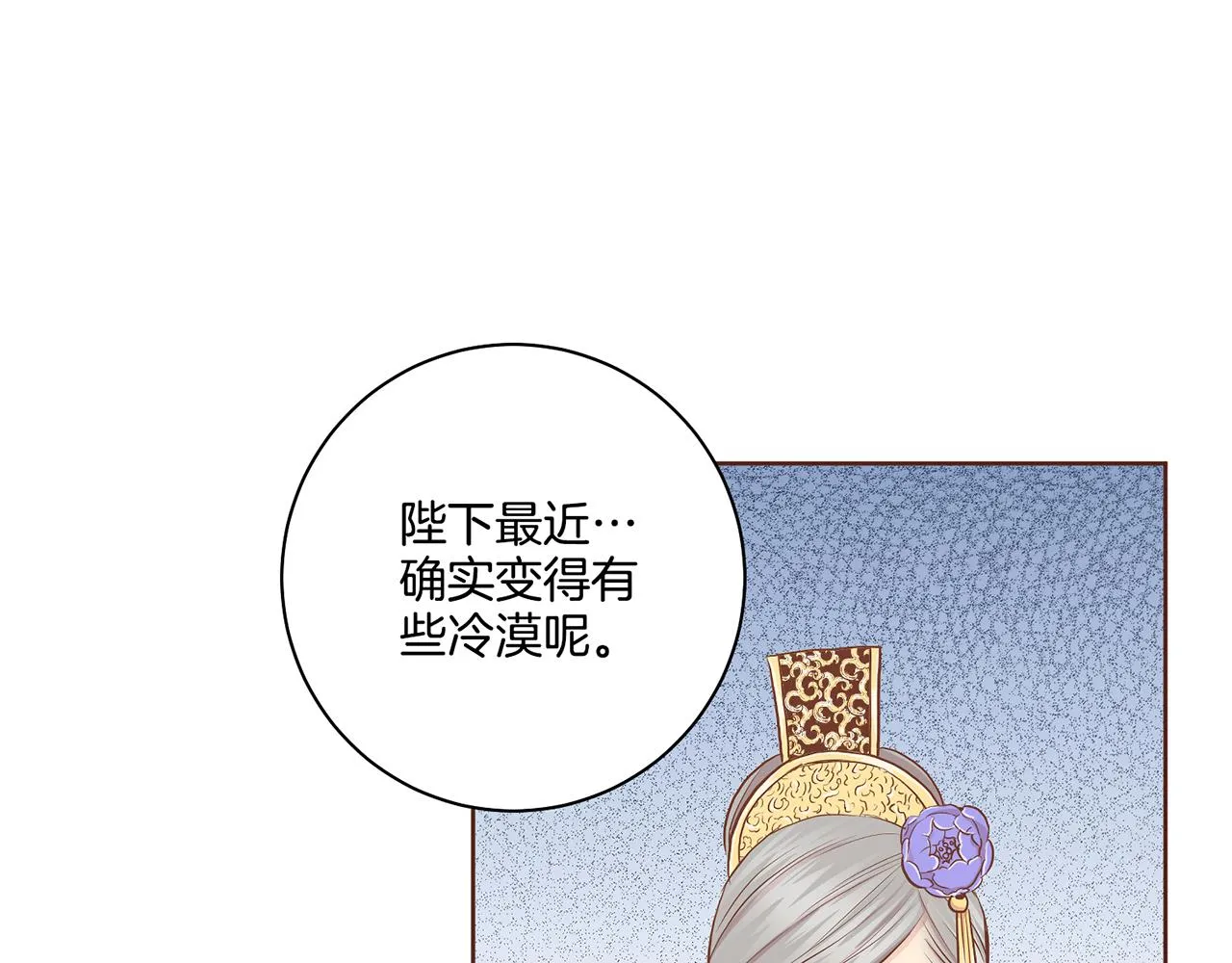 第176话 仙女娘娘~ 第5页