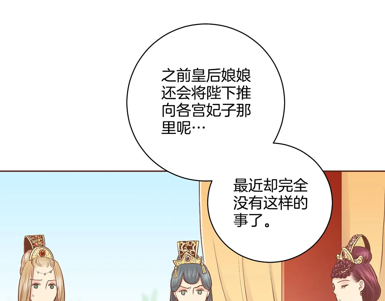 第176话 仙女娘娘~ 第9页