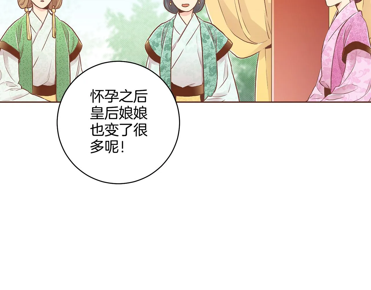 第176话 仙女娘娘~ 第10页