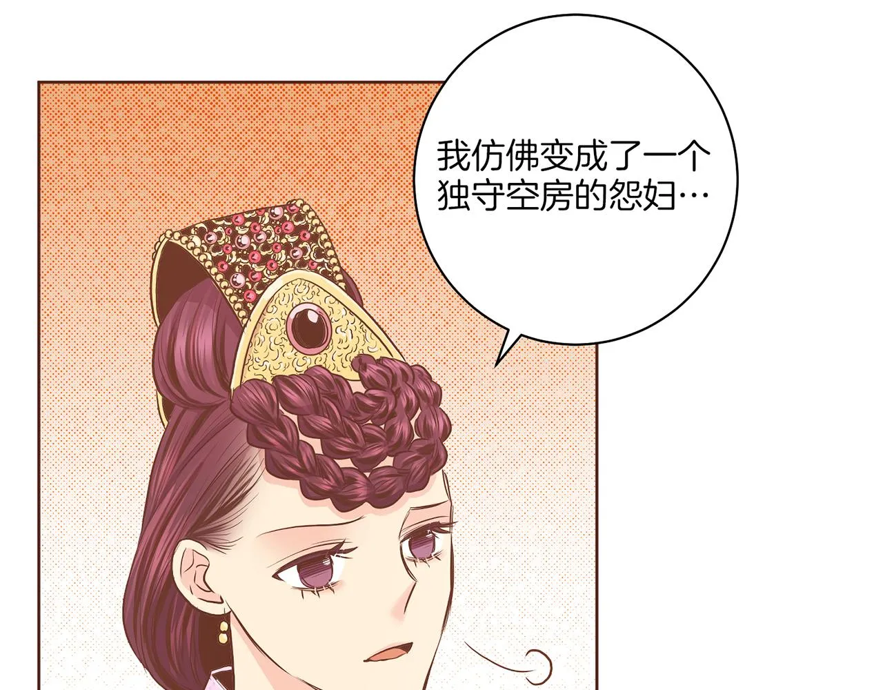 第176话 仙女娘娘~ 第11页