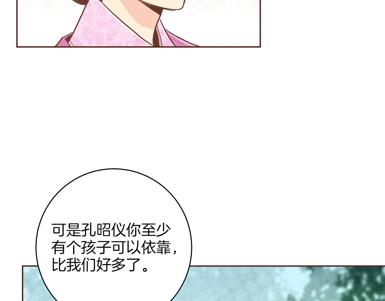 第176话 仙女娘娘~ 第12页