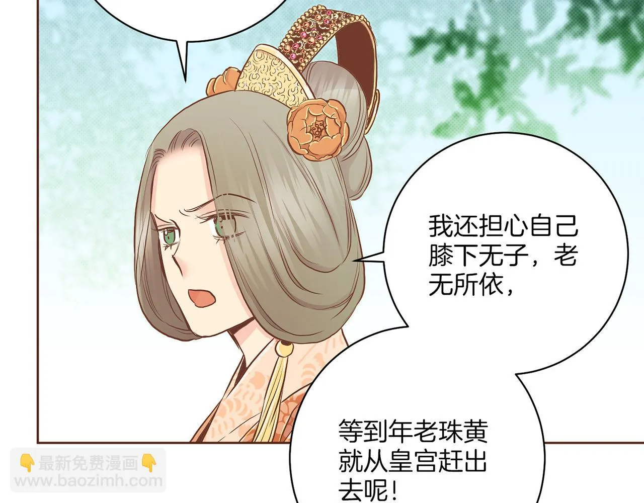 第176话 仙女娘娘~ 第13页