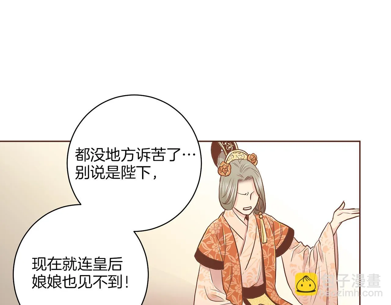 第176话 仙女娘娘~ 第15页