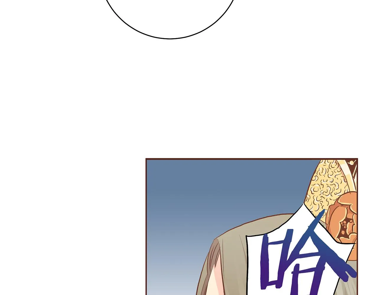 第176话 仙女娘娘~ 第20页