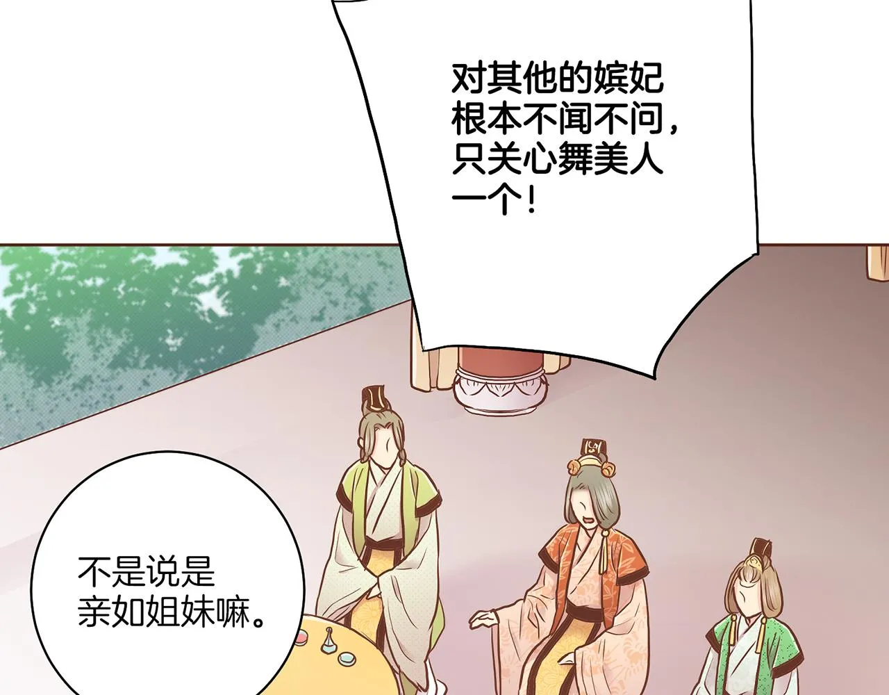 第176话 仙女娘娘~ 第22页