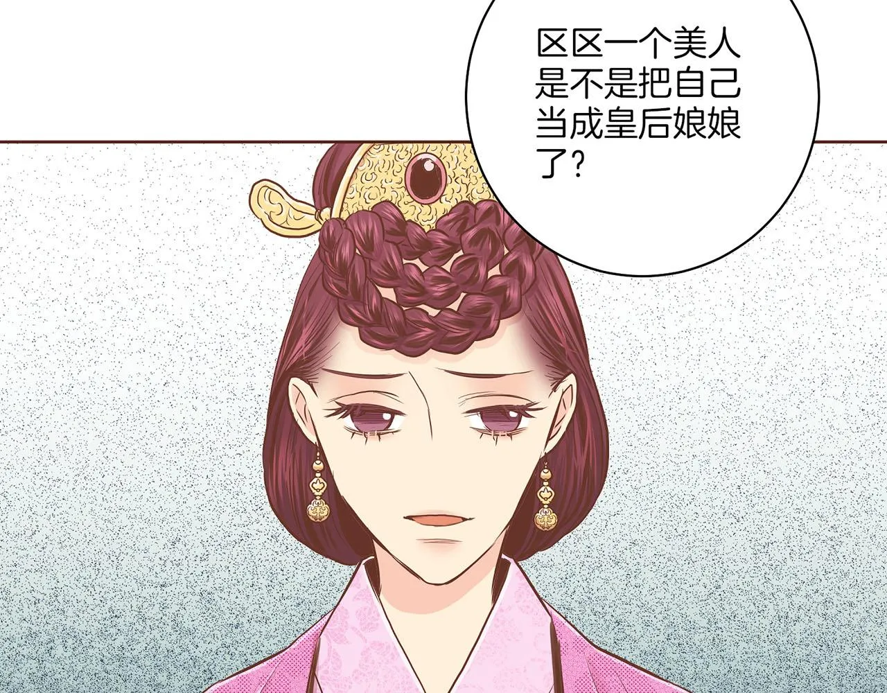 第176话 仙女娘娘~ 第27页