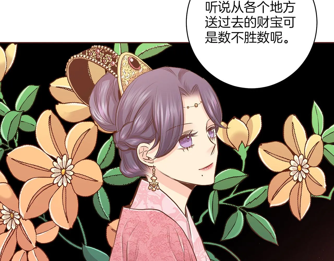 第176话 仙女娘娘~ 第29页