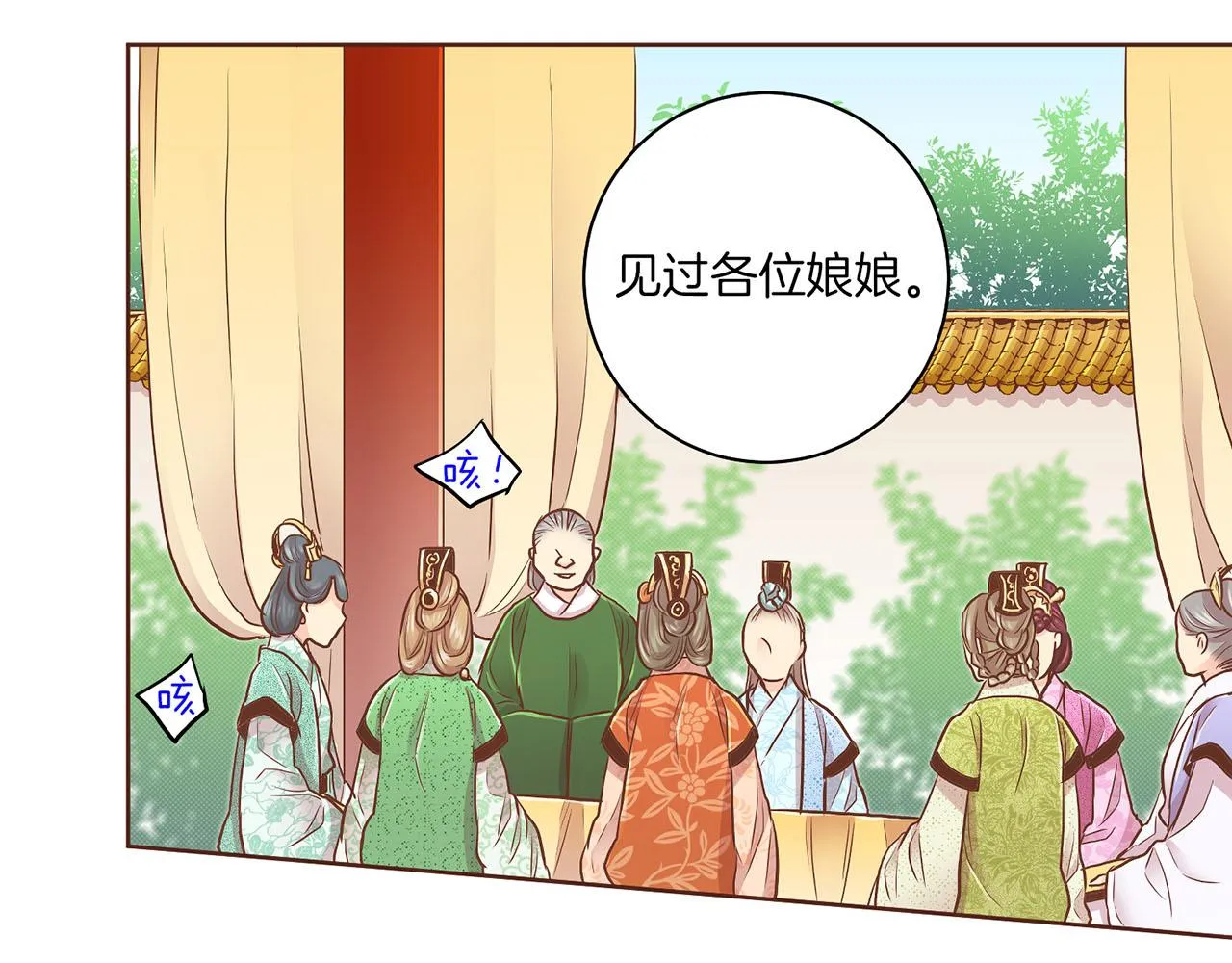 第176话 仙女娘娘~ 第33页